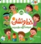 تصویر  خط و نشان 1 (خشتی-شمیز)